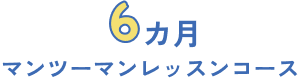 course1