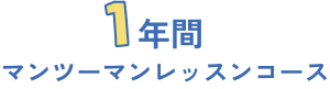 course2