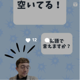講師の毎日投稿の様子1