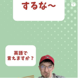 講師の毎日投稿の様子1